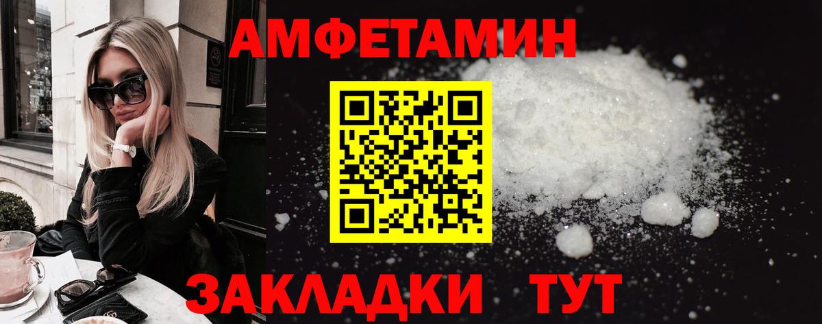 АМФЕТАМИН  Amphetamine 97%  Вход с VPN  Новый Уренгой 