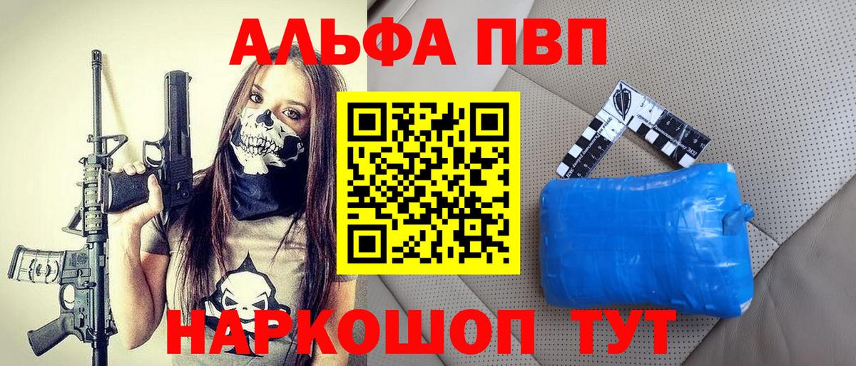 А ПВП  как найти закладки  Новый Уренгой  Вход с VPN  Alpha-PVP Соль  APVP крисы CK 