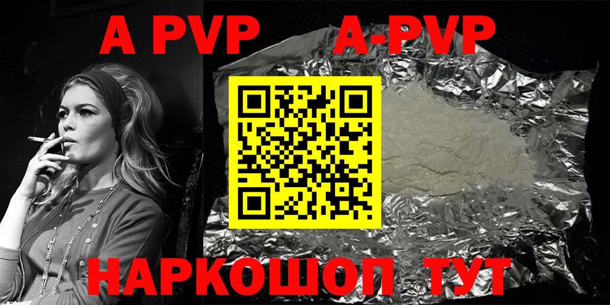 Alpha-PVP мука Новый Уренгой