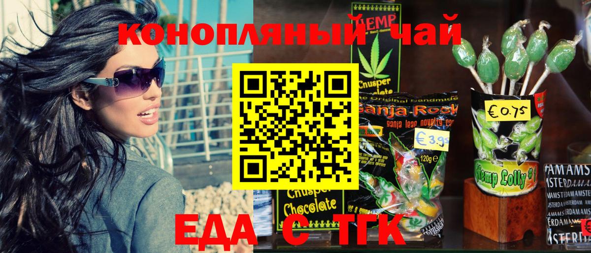 Canna-Cookies марихуана Новый Уренгой
