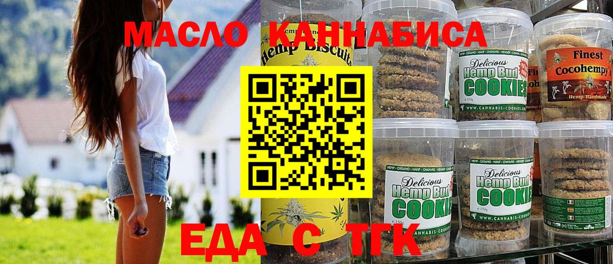 Cannafood конопля  Вход с VPN  Новый Уренгой 
