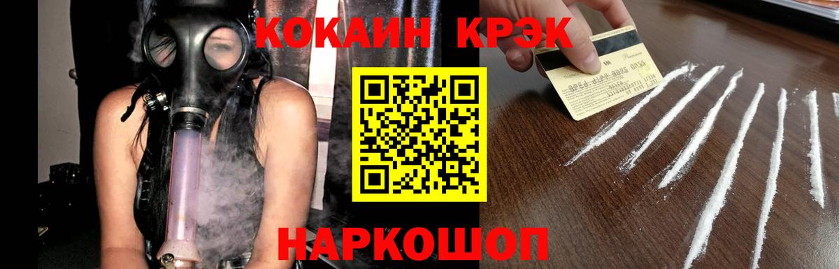 продажа наркотиков  Вход с VPN  Кокаин Columbia  Новый Уренгой  COCAIN FishScale  Cocaine 