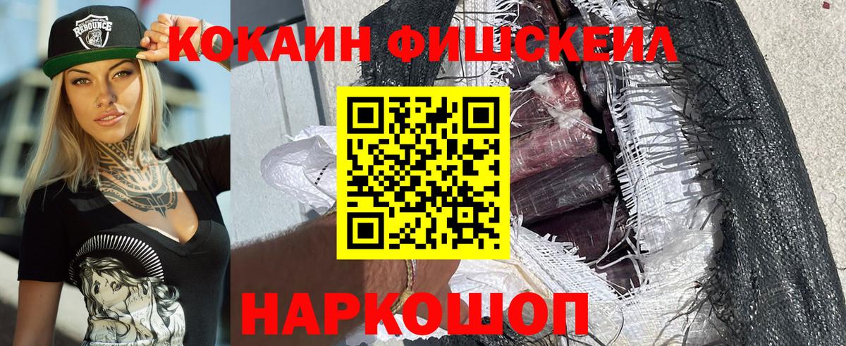 Cocaine Боливия Новый Уренгой