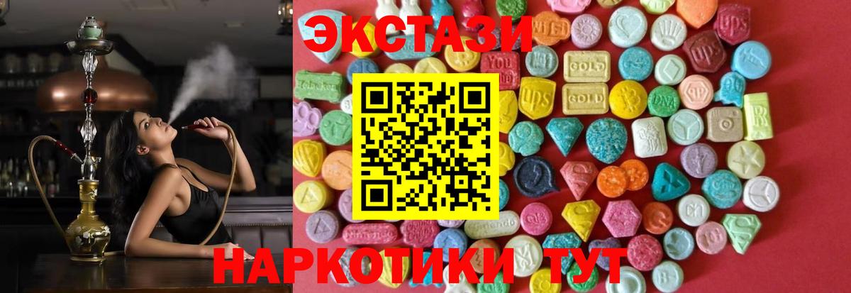 Ecstasy  нарко площадка Telegram  Вход с VPN  Новый Уренгой  Ecstasy круглые  Ecstasy XTC 