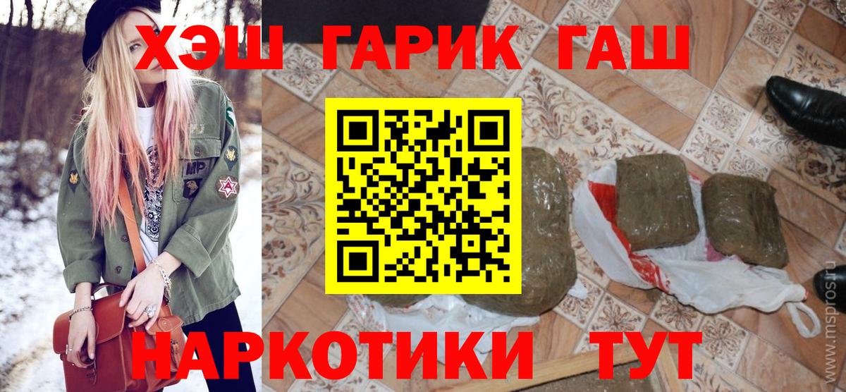 Новый Уренгой  ГАШИШ  Вход с VPN  Гашиш гашик 