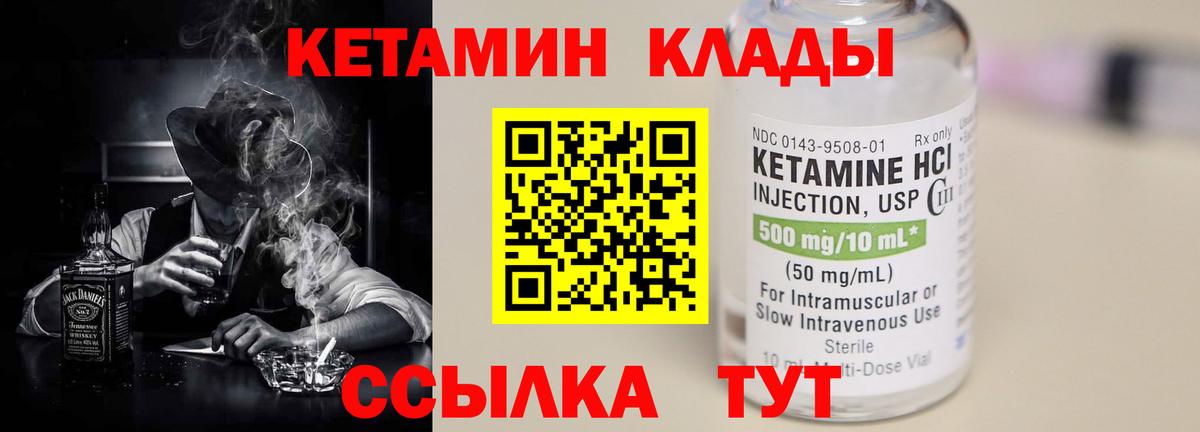Кетамин VHQ  КЕТАМИН ketamine  Вход с VPN  маркетплейс телеграм  Новый Уренгой  blacksprut зеркало 