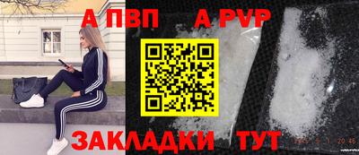спайс Сланцы