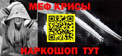мефедрон мука Славгород