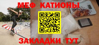 мефедрон мука Славгород