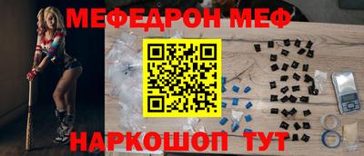 мефедрон мука Славгород