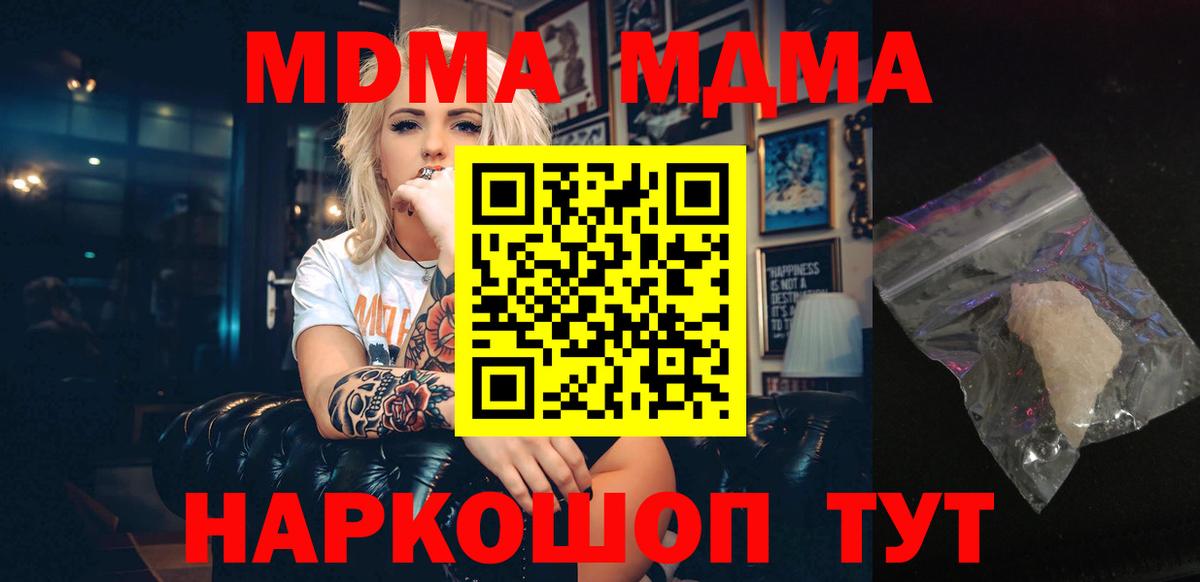 MDMA Molly Новый Уренгой