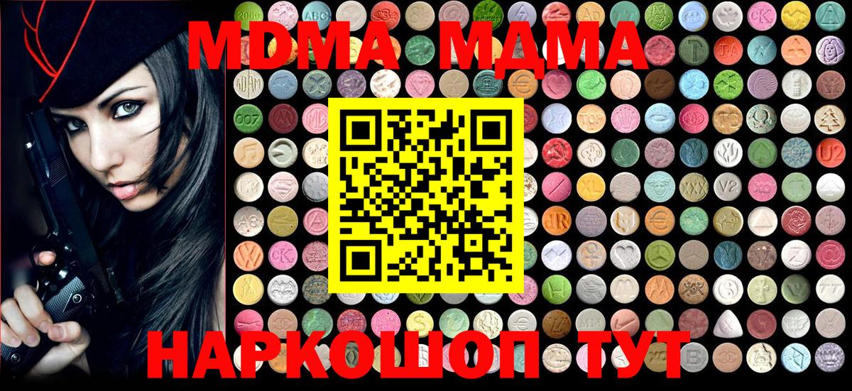 MDMA  МДМА VHQ  Вход с VPN  Новый Уренгой  MDMA crystal 