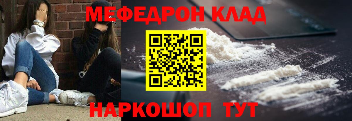 МЕФ  Вход с VPN  Новый Уренгой  Мефедрон VHQ 
