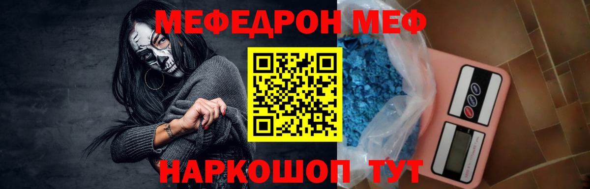 Мефедрон кристаллы Новый Уренгой