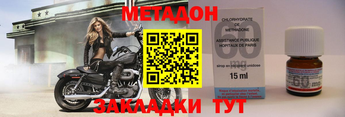 Метадон VHQ  Вход с VPN  МЕТАДОН кристалл  Новый Уренгой 