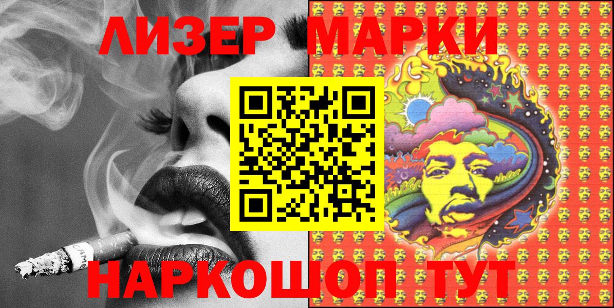 Марки 25I-NBOMe 1,5мг Новый Уренгой