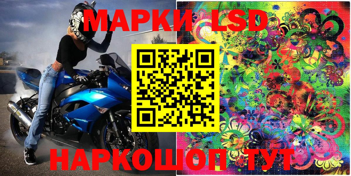 Марки 25I-NBOMe 1,8мг  Наркотические марки  Вход с VPN  Новый Уренгой  Марки 25I-NBOMe 1,8мг 